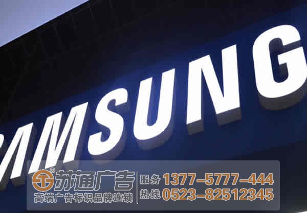 泰州廣告公司,發(fā)光字設(shè)計公司,發(fā)光字制作公司 選材的好壞確定了發(fā)光字質(zhì)量與傳播效果