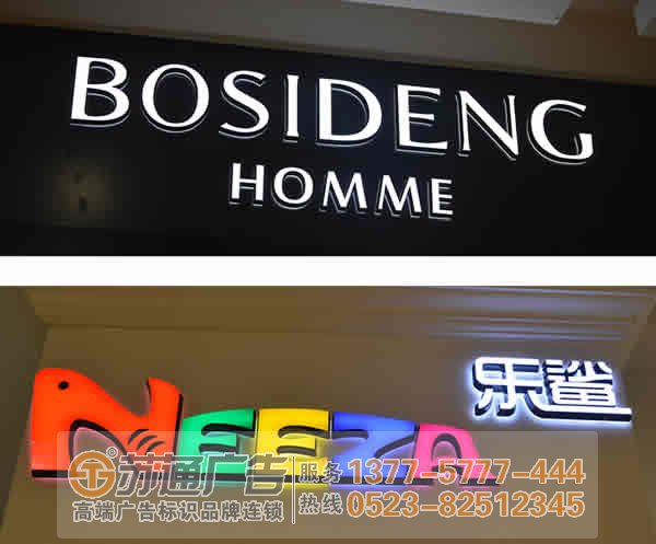 LED發光字的使用采用的是led發光系統