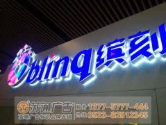 迷你發(fā)光字散熱遇到問題該如何解決