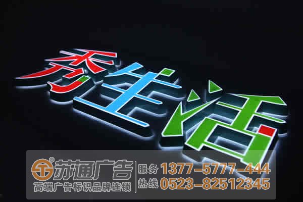 制作什么樣子發(fā)光字更能夠吸引客戶