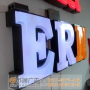 安裝吸塑發光字接線試燈應該考慮那些技巧