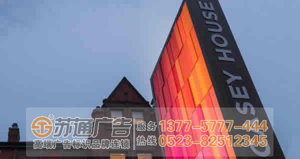 泰州廣告公司,標識標牌制作,標識標牌制作廠家 制作安裝標識標牌從驗收方面應該考慮哪些標準