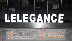 泰州廣告公司解讀黑鈦金平面發光字所具備作用