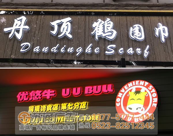 led發光字的使用壽命為何比一般發光字壽命長