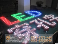 制作沖孔發光字所具備的優勢與特點是什么？