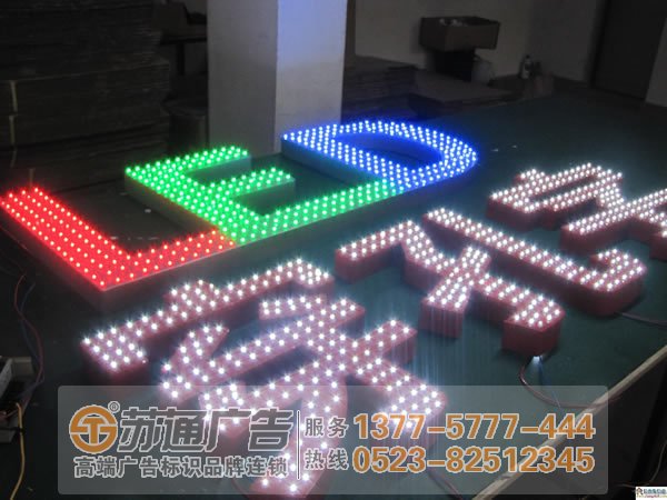 制作沖孔發光字所具備的優勢與特點是什么？