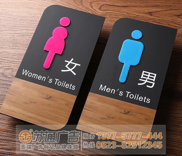 標(biāo)識(shí)標(biāo)牌的設(shè)計(jì)與制作要做好正確的布點(diǎn)與定位