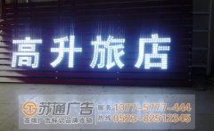 戶外廣告發光字的選擇在材質上具體的要求是什么？