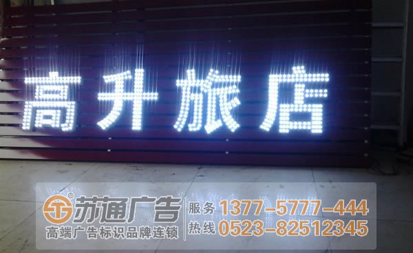 戶外廣告發光字的選擇在材質上具體的要求是什么？