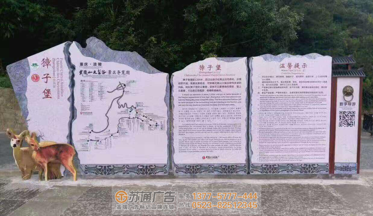 泰州旅游景點標牌制作廠家，蘇州旅游景點標牌制作廠家,南京旅游景點標牌制作廠家