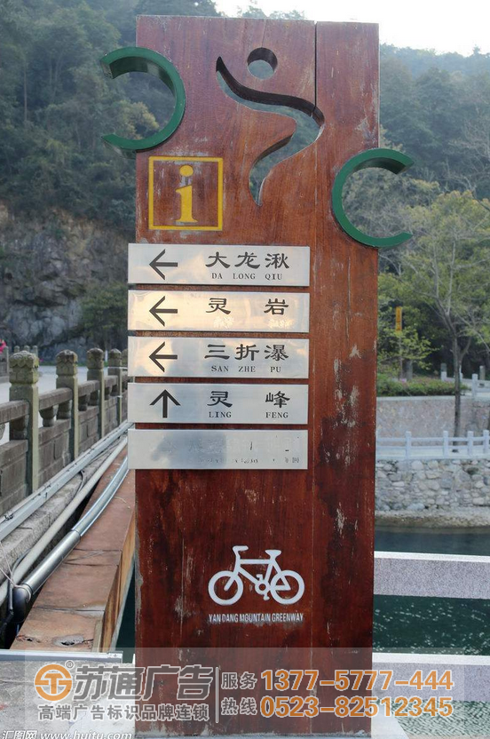 泰州標識標牌,連云港標識標牌,南京標識標牌,