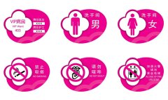 標識標牌制作在產品的形狀上如何設計才顯得好看