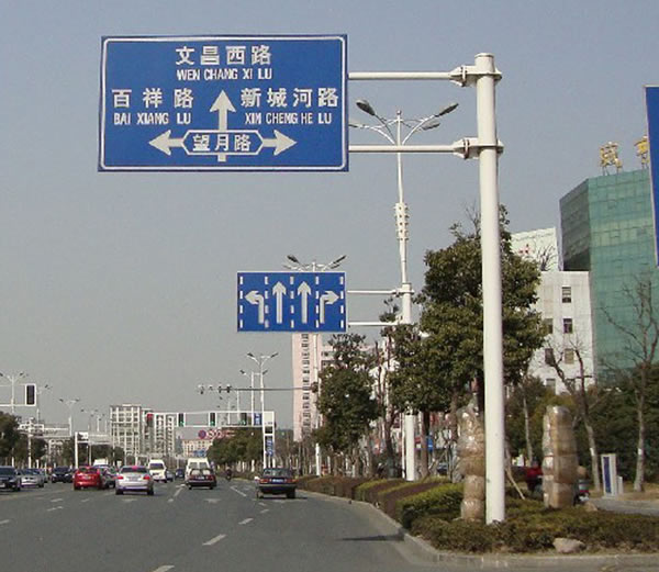 交通標識標牌制作廠家淺談交通標識牌不同顏色的含義