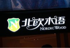 泰州LED迷你字店招的發(fā)展前景分析