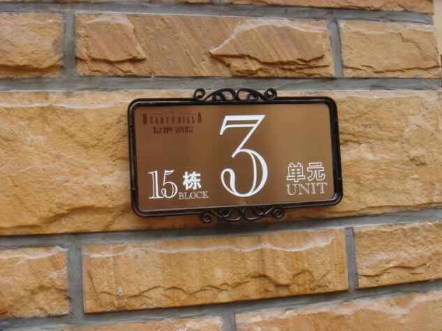 泰州小區(qū)標(biāo)識(shí)牌設(shè)計(jì)