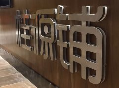 廣告設計制作中所運用的鈦金字有什么特點