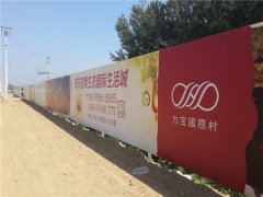 制作圍擋廣告牌需要了解的注意事項(xiàng)有哪些