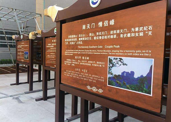 旅游景區(qū)標識介紹牌定制加工