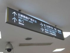 “沒有規矩不成方圓”標識標牌制作也要設計規范