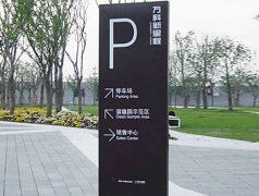 標(biāo)識(shí)標(biāo)牌加工廠對(duì)產(chǎn)品驗(yàn)收應(yīng)該遵循什么標(biāo)準(zhǔn)