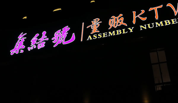 門頭招牌發(fā)光字定制加工