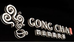 發光字招牌安裝制作過程中應該注意些什么？