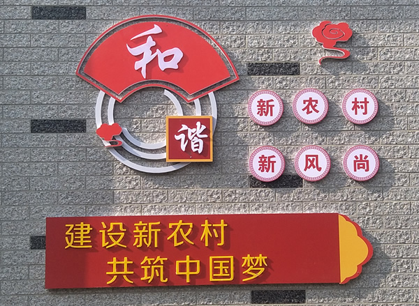 美麗鄉(xiāng)村標(biāo)識標(biāo)牌制作加工
