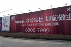 戶外廣告牌選擇在技巧上有哪些講究