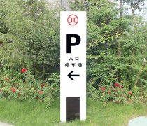 酒店標識牌設計制作要按照裝修風格加以定制