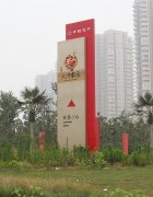 酒店精神堡壘標識牌的設計要杜絕三大亂象