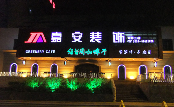 發光標識廣告字定制加工