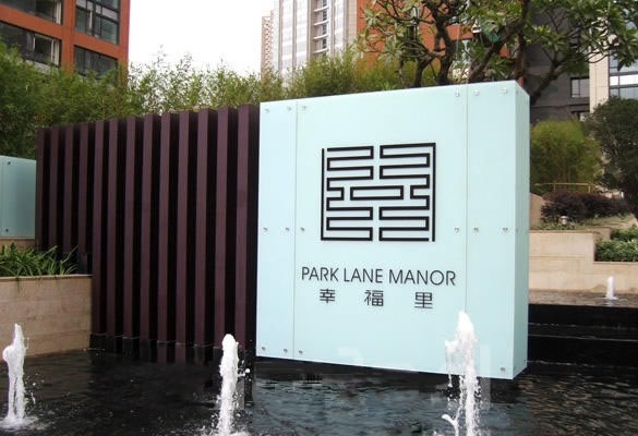 標識標牌制作公司