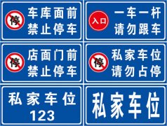 led標識標牌定制加工常用的類型有哪些？