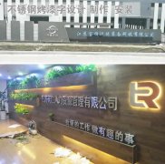 不銹鋼發光字制作如何在墻面和鋼結構上加以固定