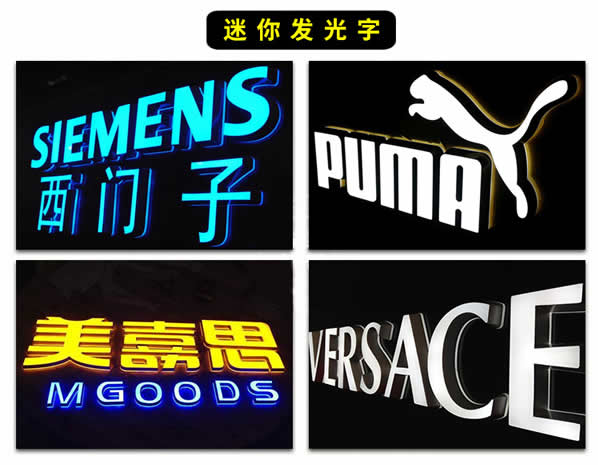 迷你廣告發(fā)光字制作公司