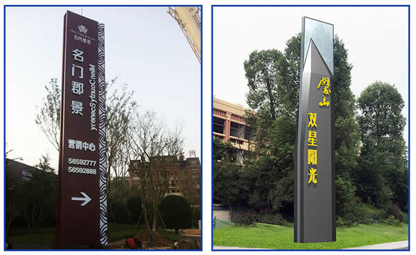 精神堡壘標識牌制作公司