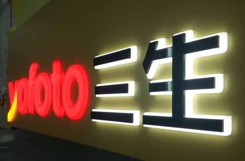 亞克力面板無邊字制作公司