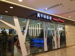 [發光字招牌]-連鎖店發光字-企業發光字[設計制作安裝]