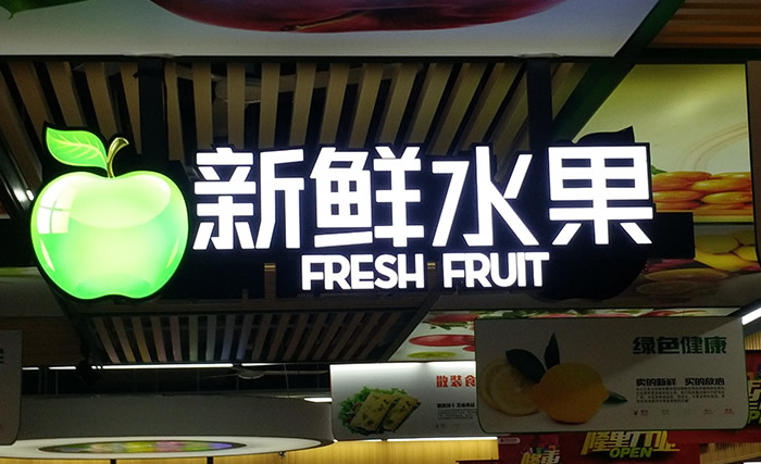 標(biāo)識制作加工廠家