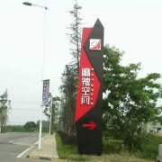 鹽城房地產定制加工標識標牌先對標識牌與標示牌兩者差異先了解