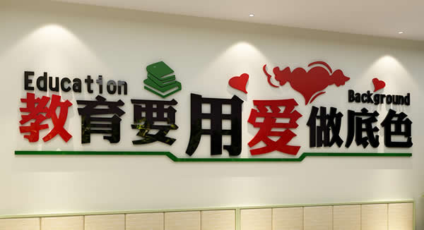 學(xué)校文化墻制作公司