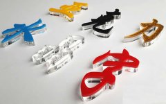 水晶字制作的多元化,運用范圍廣,立體感強