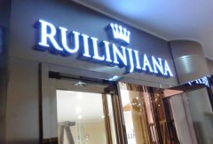 led發(fā)光字制作加工要注重哪些要點(diǎn)