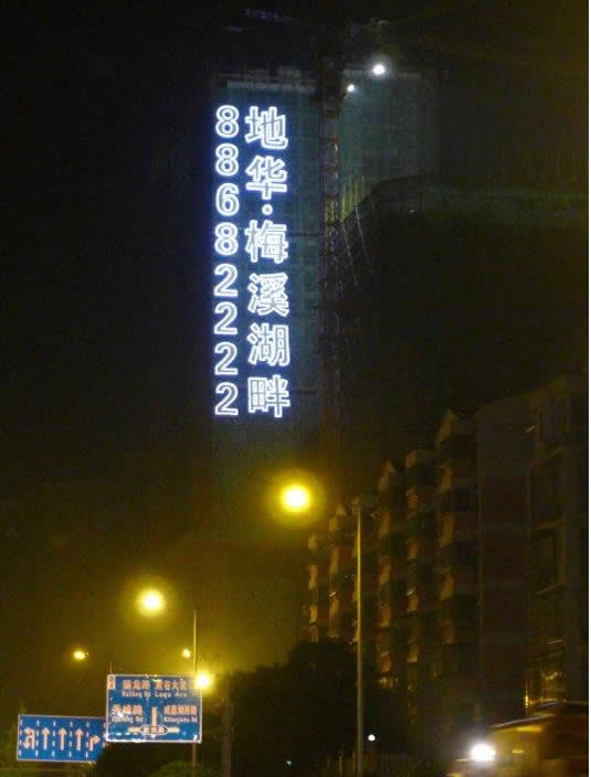 泰州樓盤廣告發(fā)光字設(shè)計(jì)制作