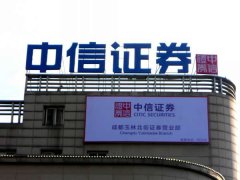 大型樓頂穿孔發(fā)光字制作安裝的注意事項(xiàng)