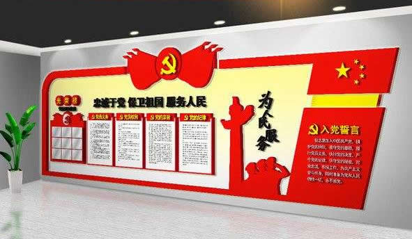 黨支部宣傳展板設計制作公司