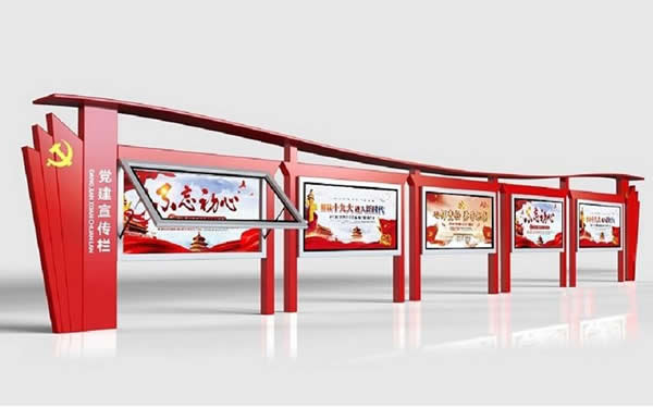支部黨建宣傳欄制作安裝 支部黨建宣傳欄制作安裝