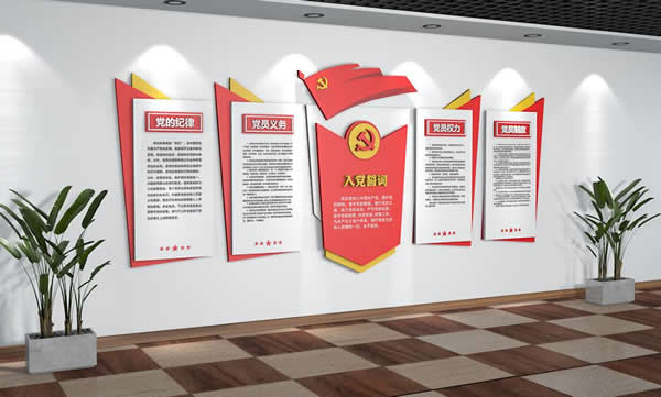  黨建異形宣傳牌定制加工廠家