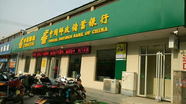 中國郵政儲蓄銀行招牌制作公司