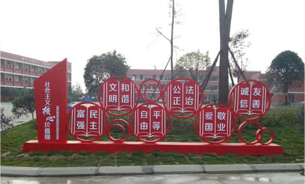 核心價值觀精神堡壘制作廠家